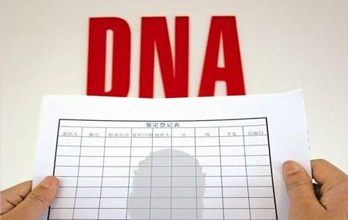 盘锦DNA检验鉴定中心需要如何做鉴定,盘锦亲子鉴定大概多长时间出报告